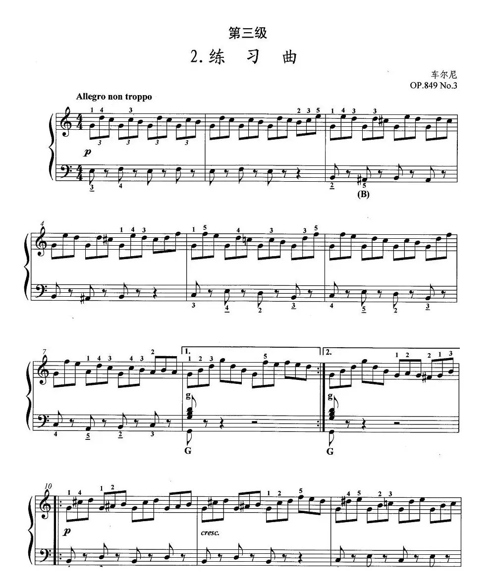 手风琴考级第三级：2、练习曲