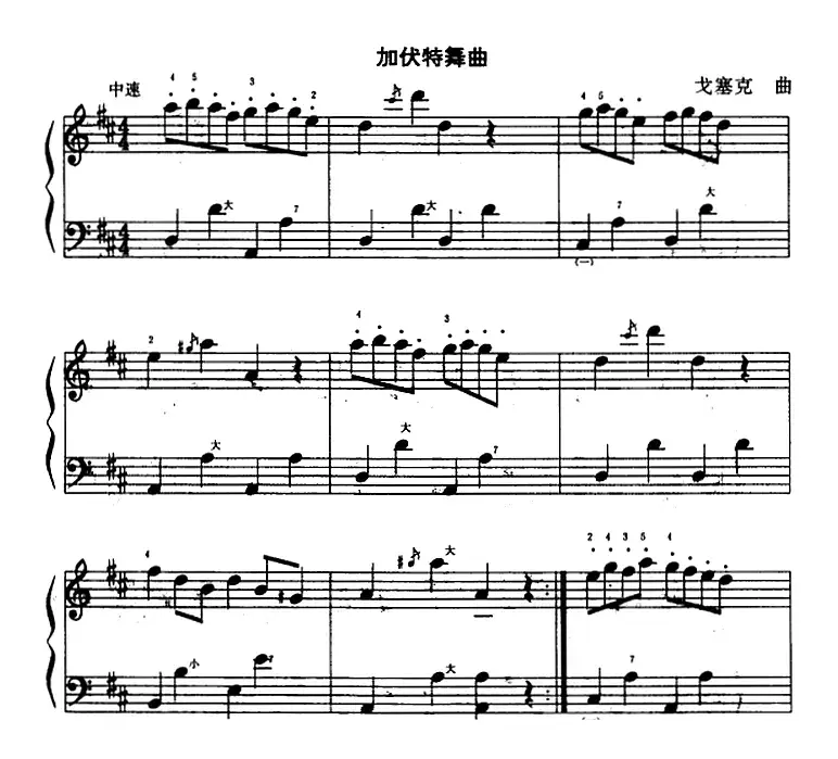 加伏特舞曲