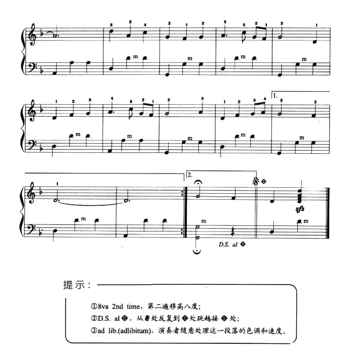 儿童手风琴曲：四季调