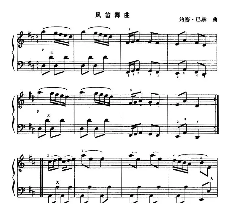 风笛舞曲