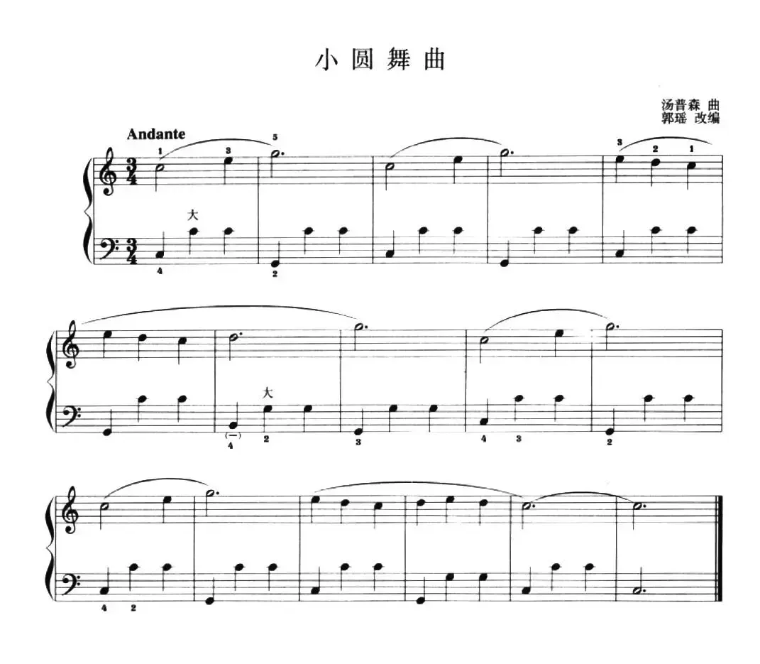 儿童手风琴曲：小圆舞曲