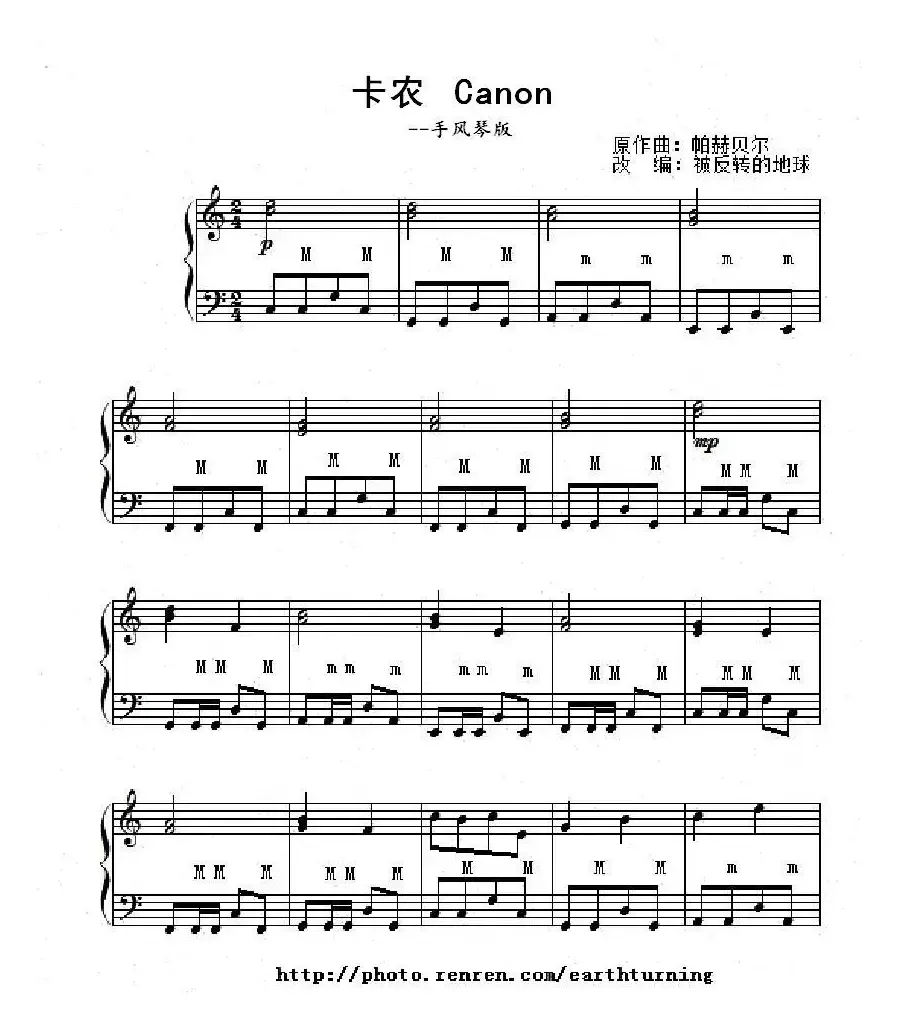 卡农 Canon（2个版本）