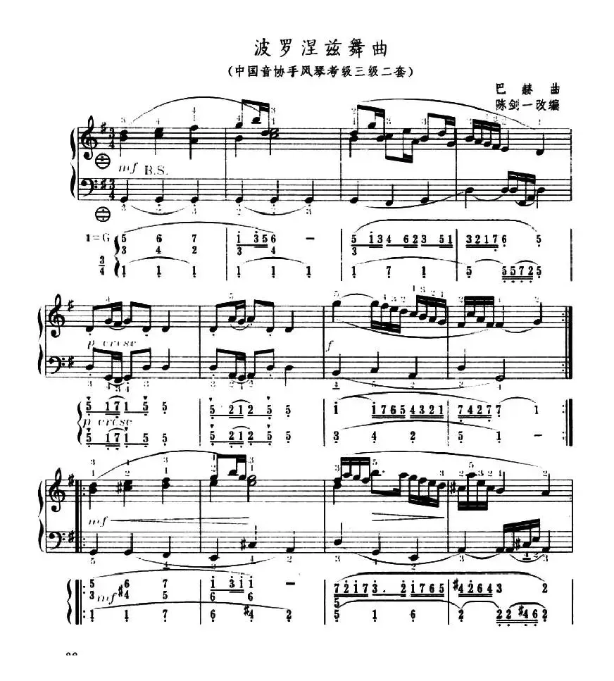 波洛涅兹舞曲（中国音协手风琴考级三级二套）（五线谱+简谱）