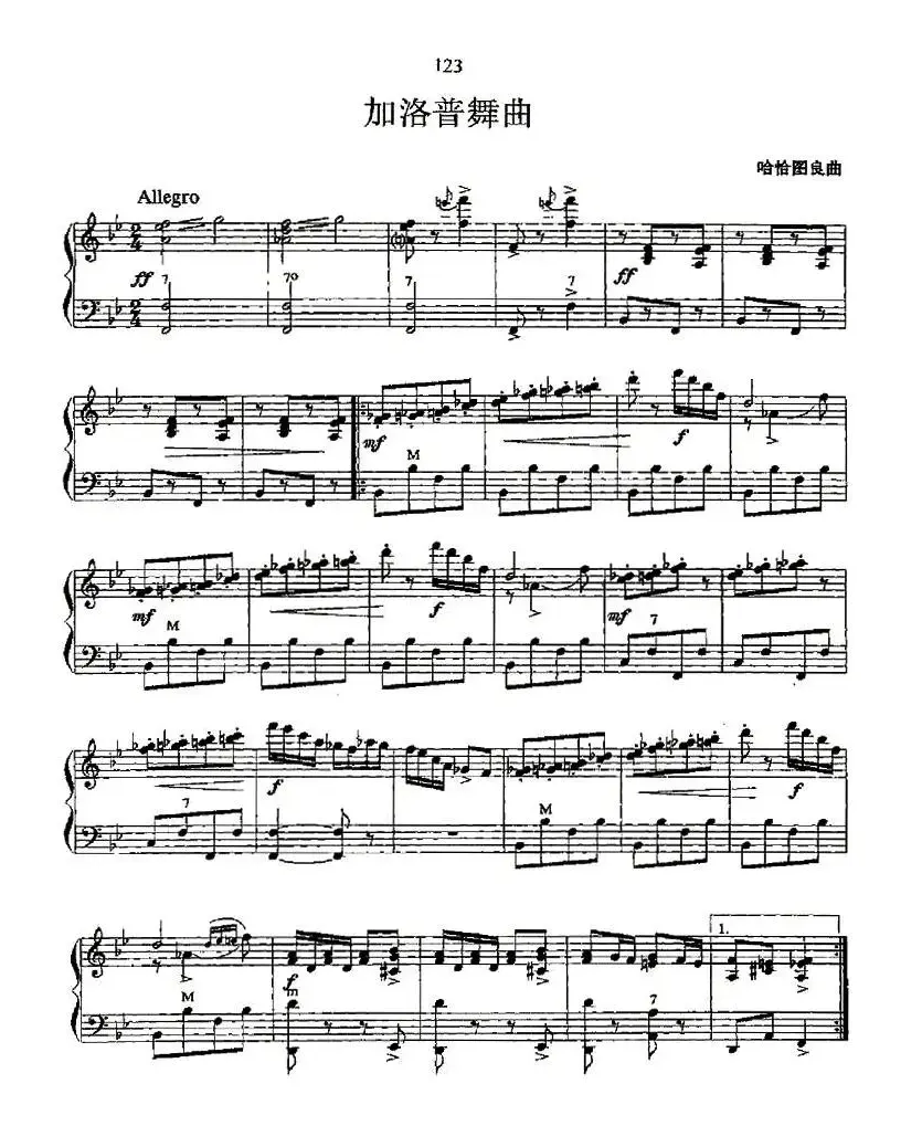 加洛普舞曲