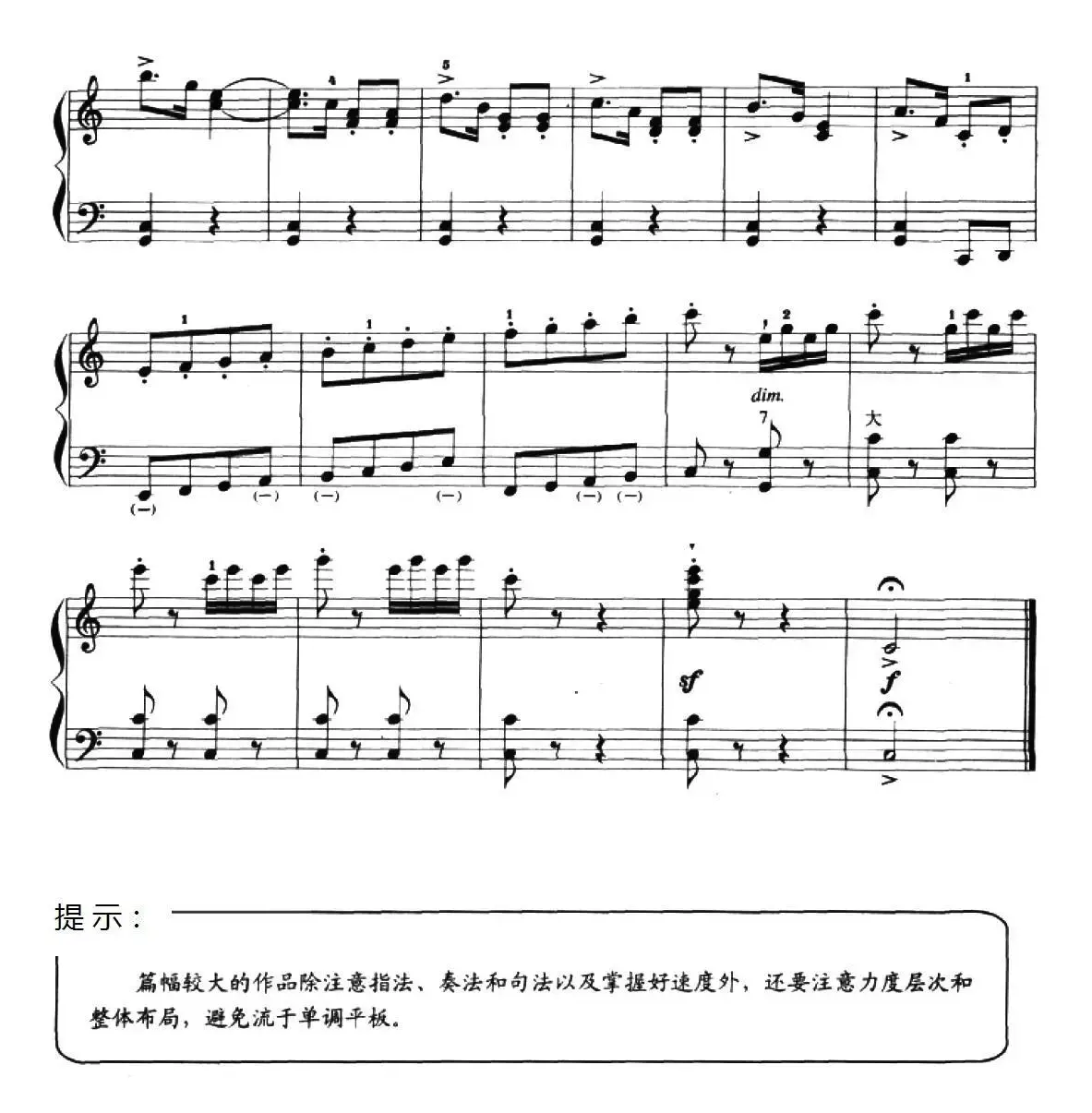 儿童手风琴曲：小淘气