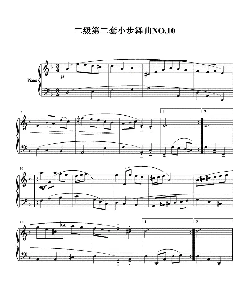 二级第二套小步舞曲NO.10