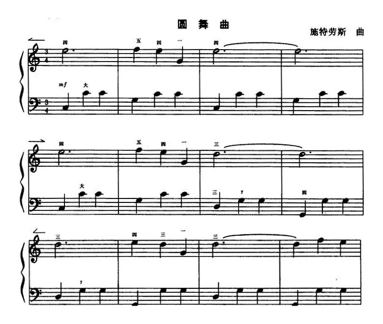 圆舞曲（施特劳斯作曲版）