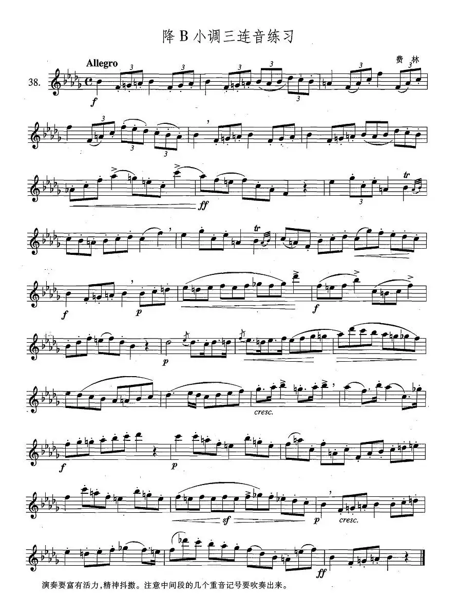 萨克斯练习曲合集（4—38）降B小调三连音练习