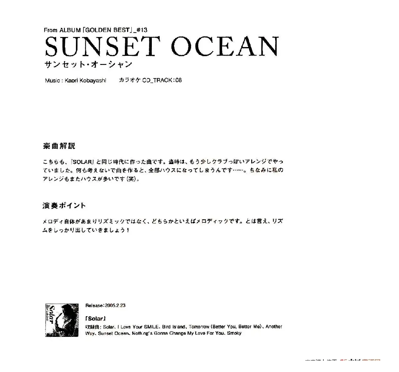 小林香织《Goledn Best》曲谱全集（SUNSET OCEAN）