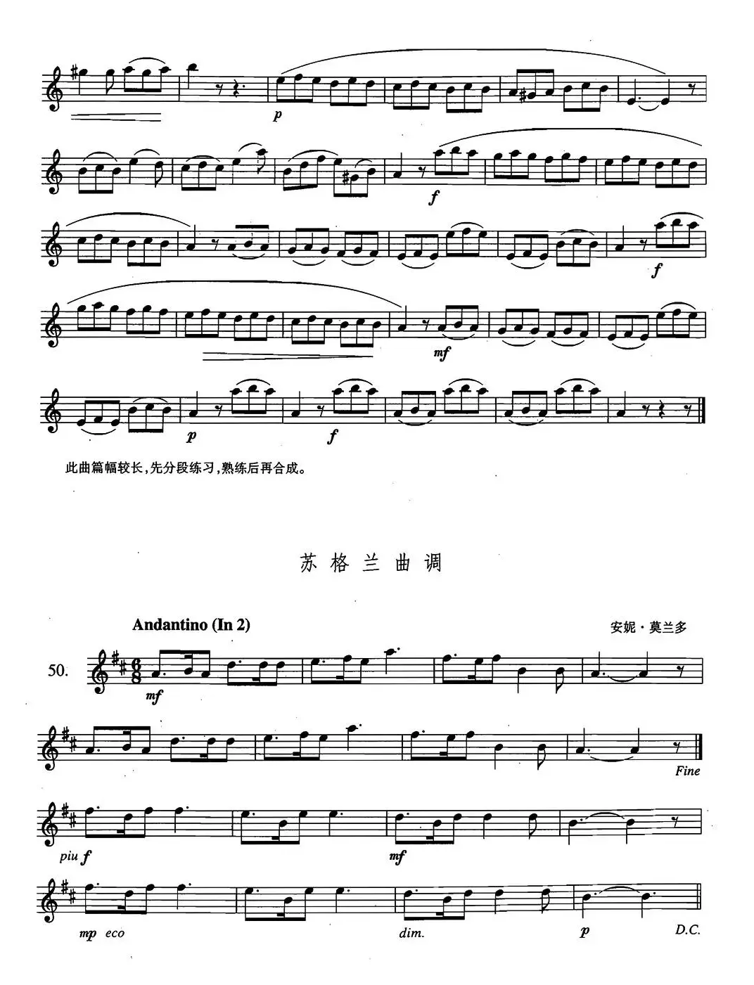 萨克斯练习曲合集（2—49.50.）