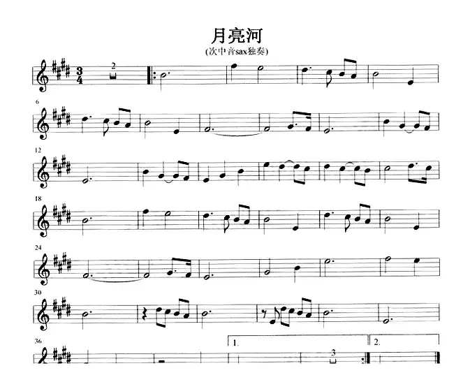 月亮河（次中音）