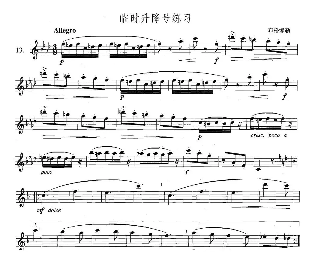 萨克斯练习曲合集（4—13）临时升降号练习