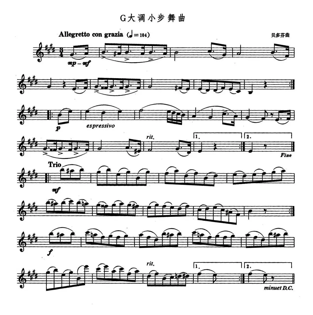 G大调小步舞曲（3个版本）