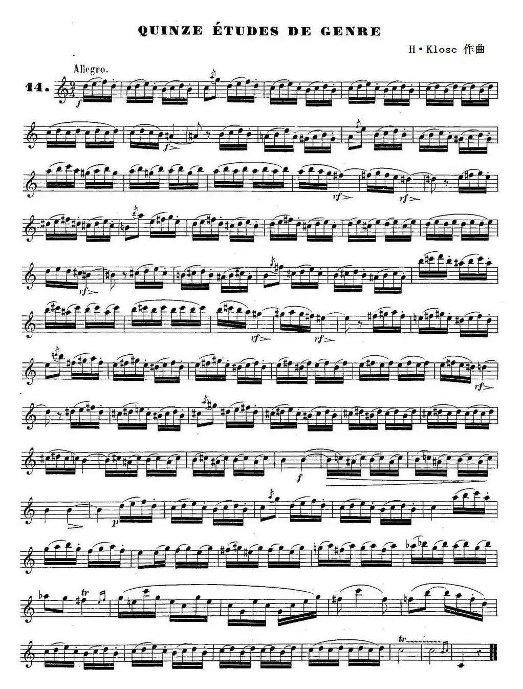 H·Klose练习曲（Quinze etudes de genre—14）