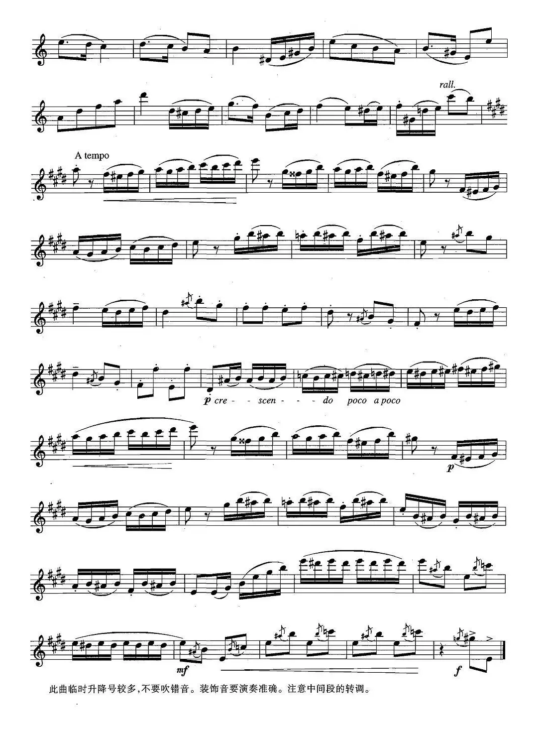 萨克斯练习曲合集（4—9）转调及变化音练习