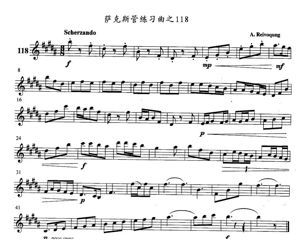 萨克斯管练习曲（116—120）