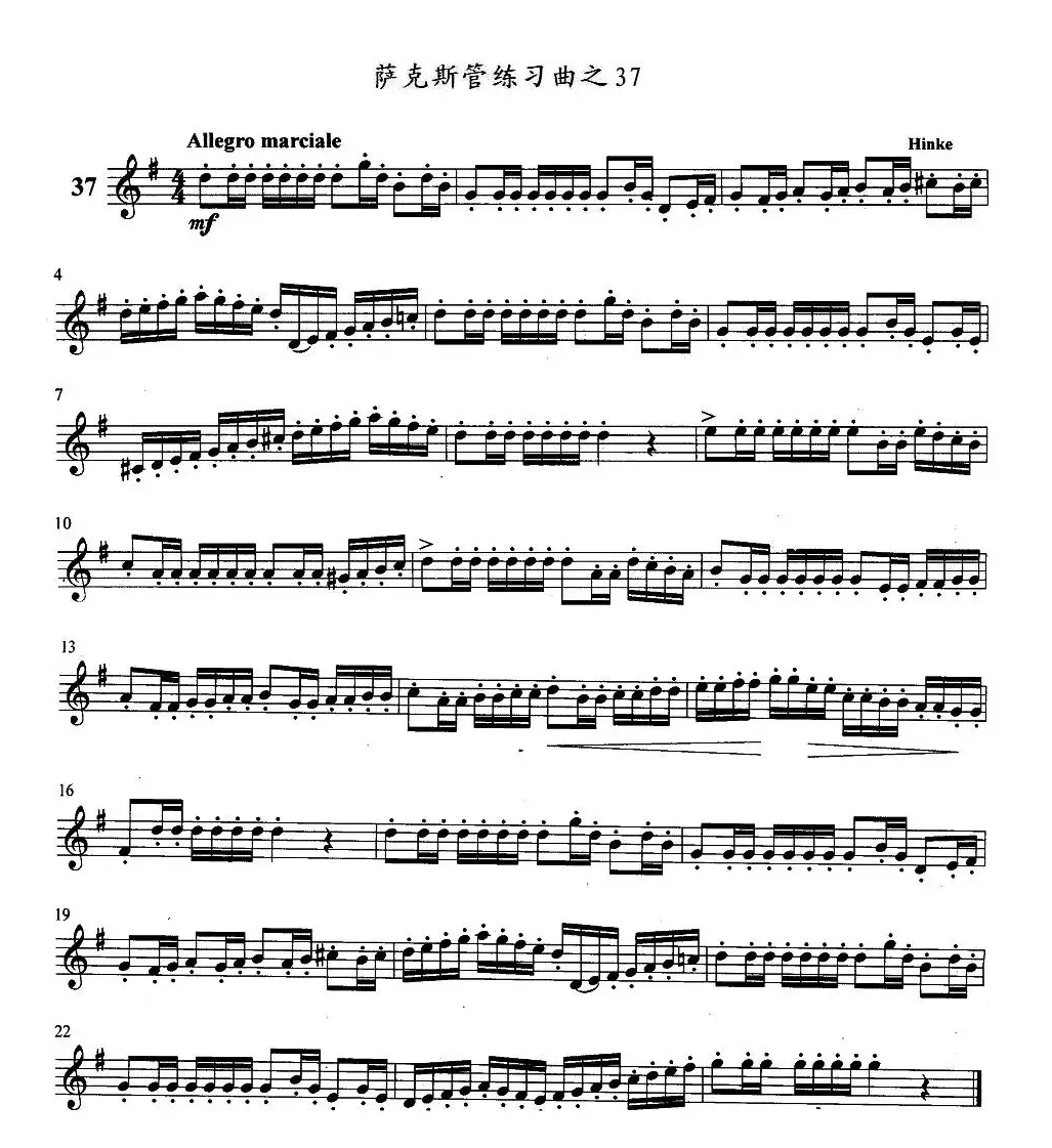 萨克斯管练习曲（31—40）