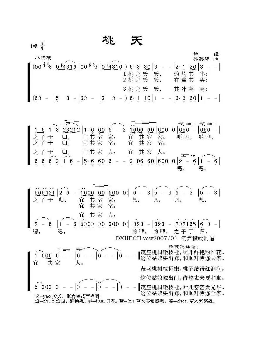 Ingravity（第四乐章）（第三中音萨克斯分谱）