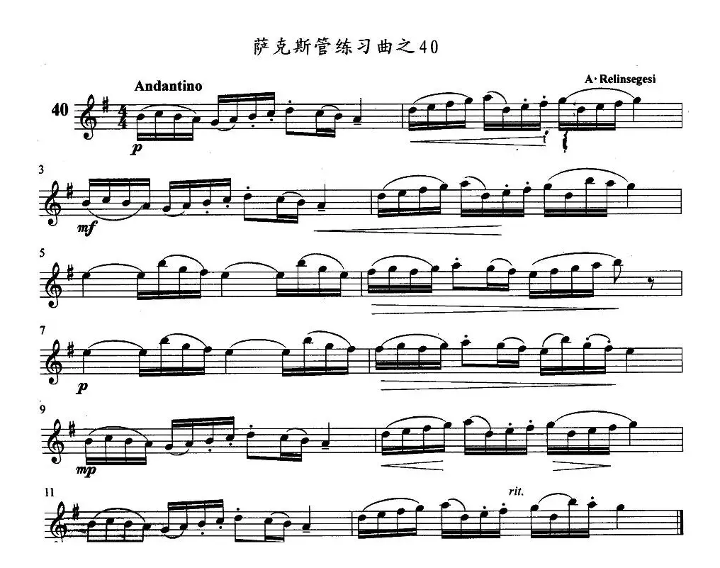 萨克斯管练习曲（31—40）