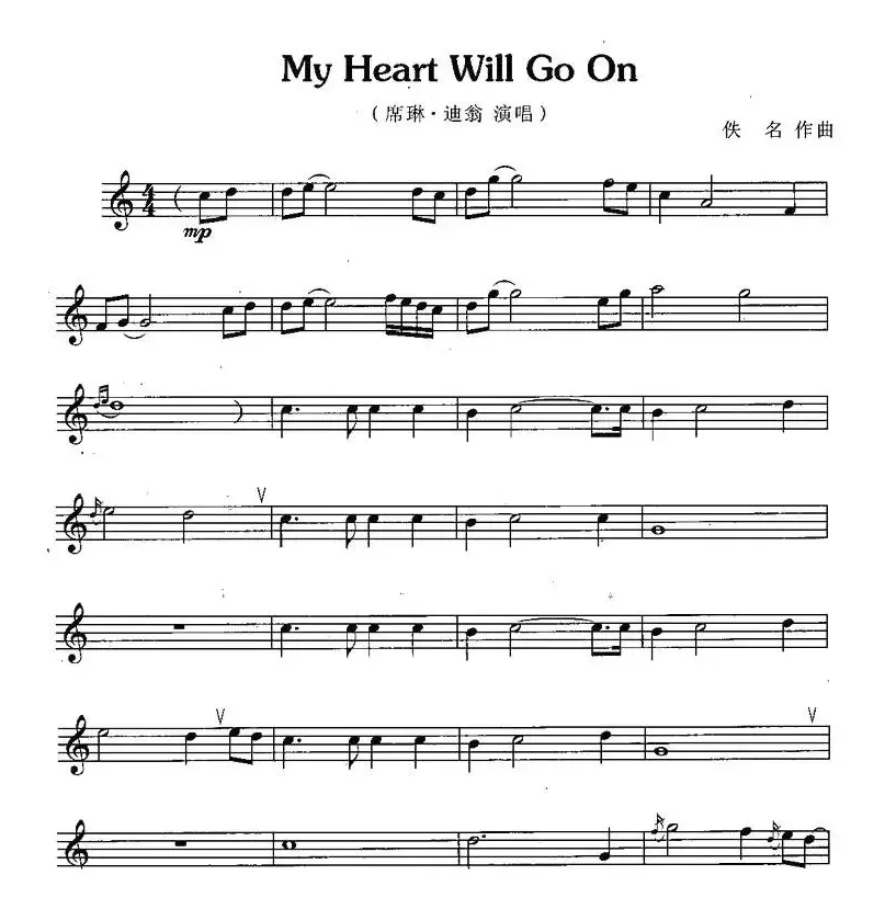 my heart will go on