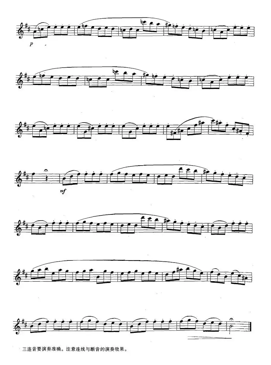 萨克斯练习曲合集（3—12）不同吹奏方法的三连音练习