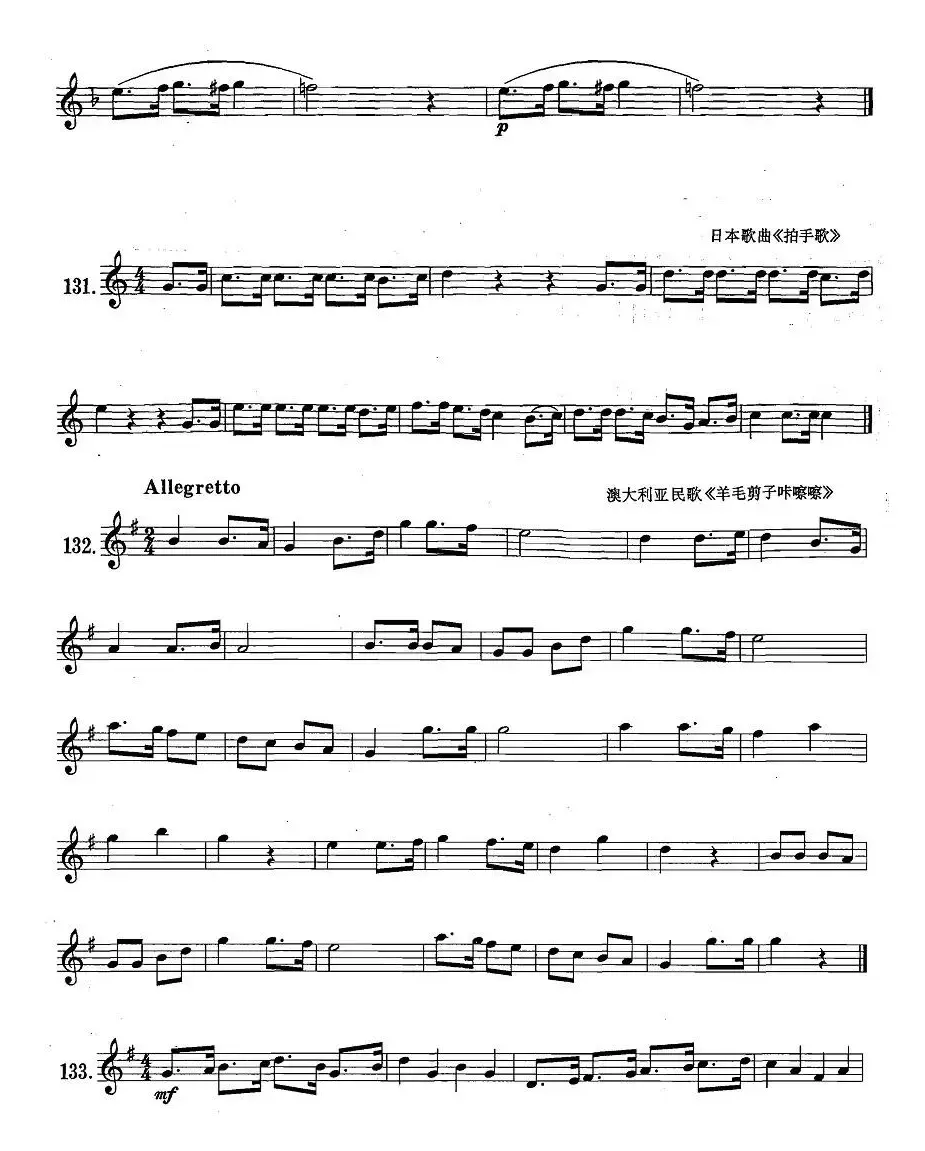 萨克斯练习曲合集（1—22）八分附点音符练习