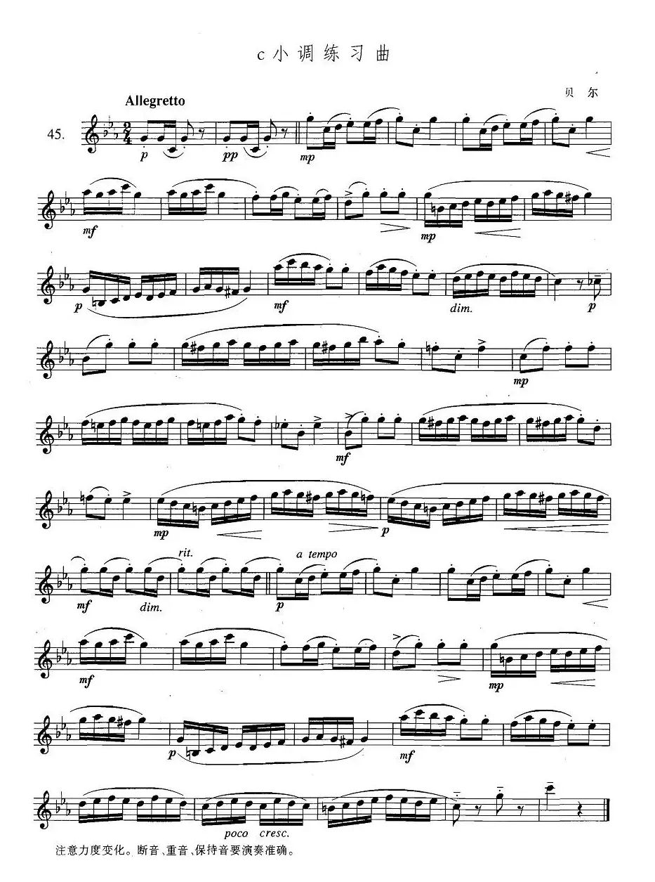 萨克斯练习曲合集（3—45）c小调练习曲