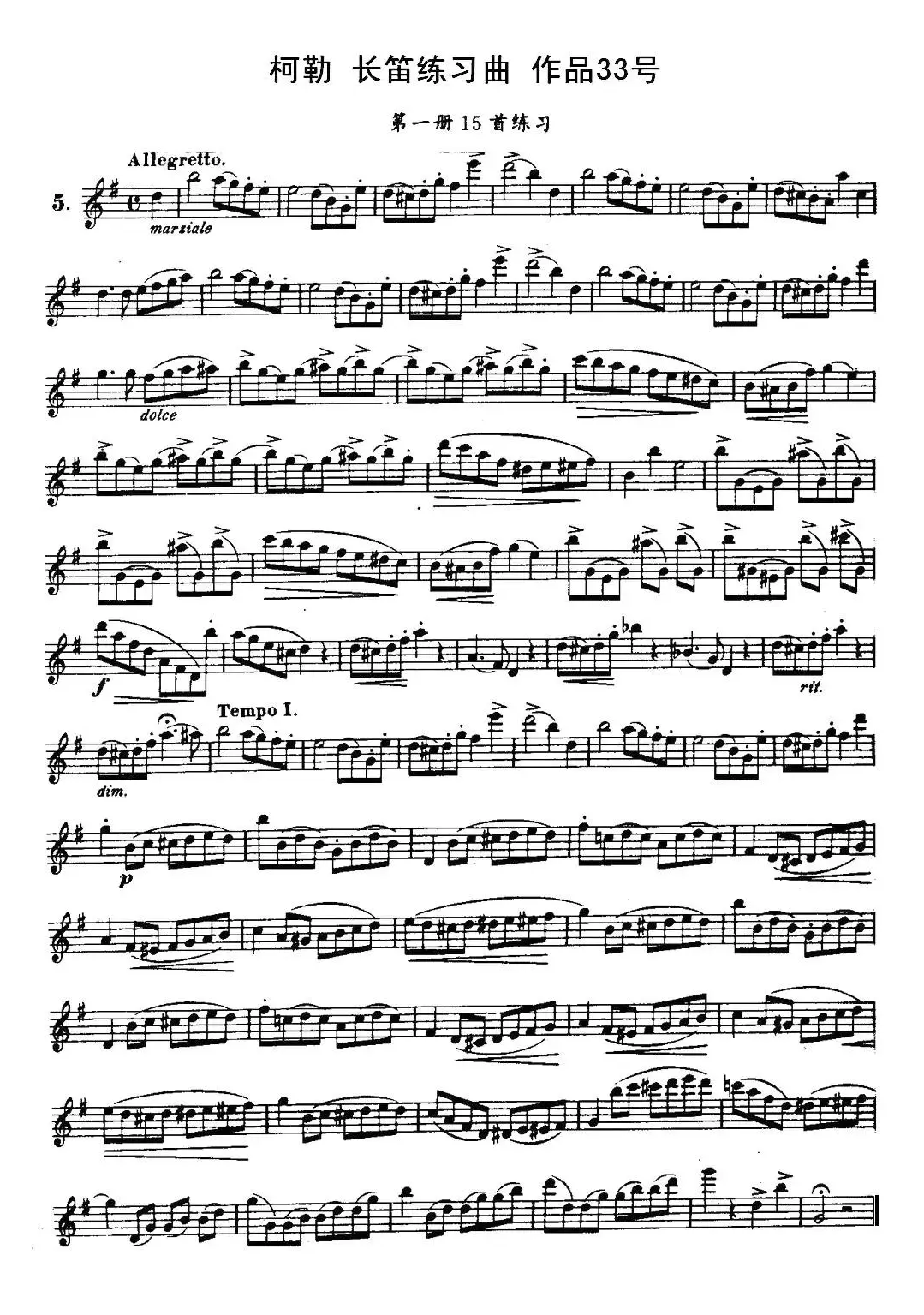 柯勒长笛练习曲作品33号（第一册）（5）
