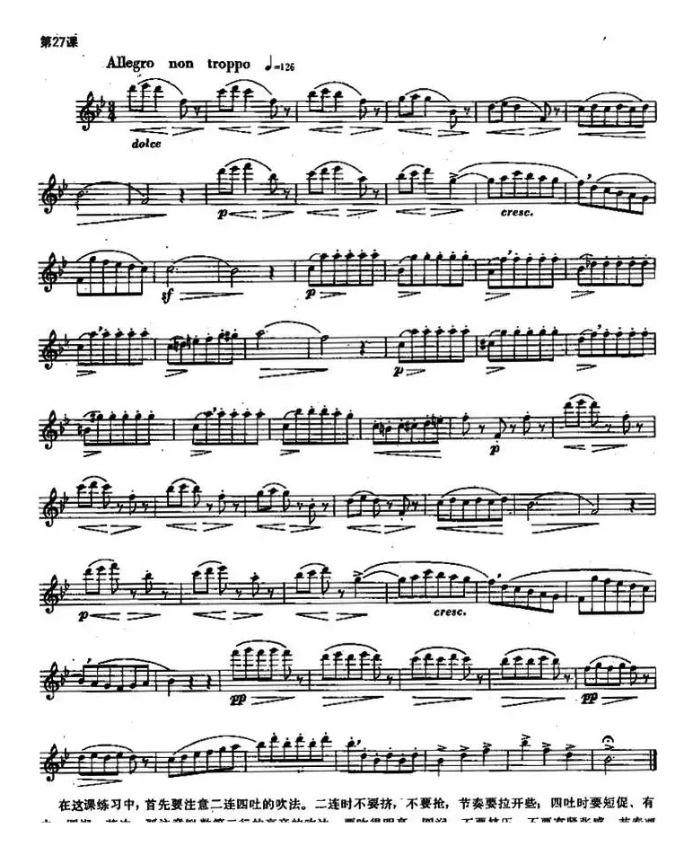 长笛练习曲100课之第27课 （二连四吐的吹法）