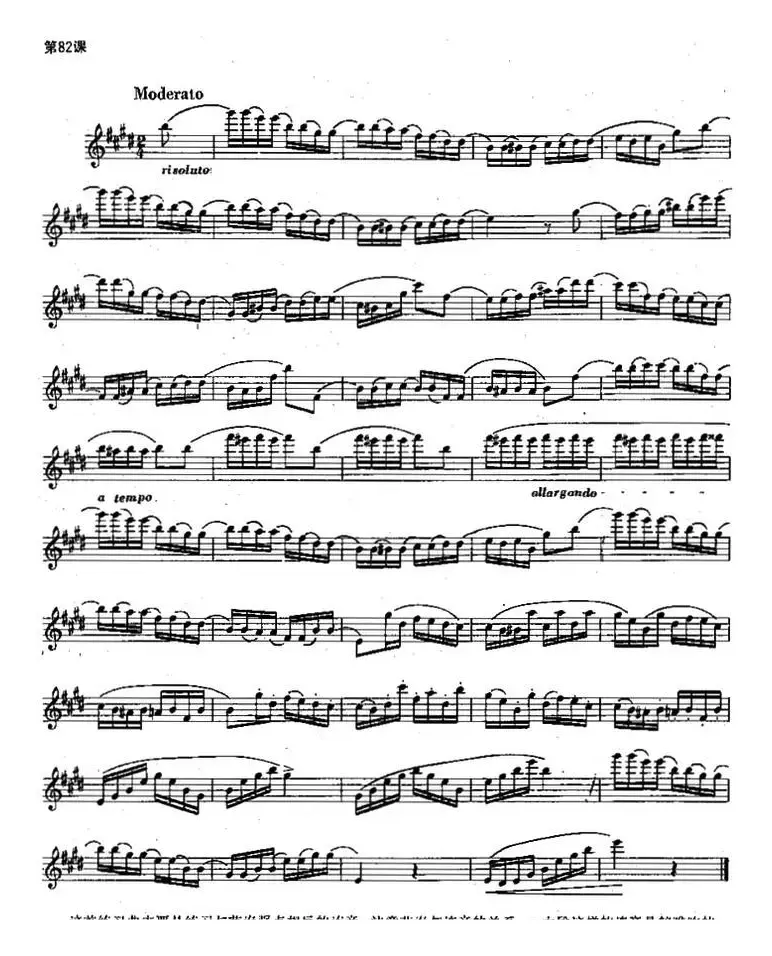 长笛练习曲100课之第82课 （节奏强点相反的连音练习曲）