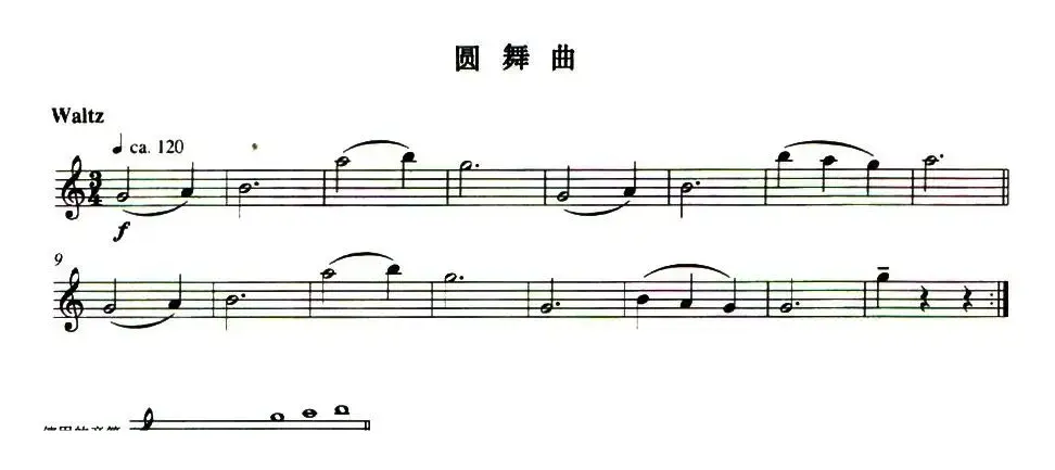 圆舞曲