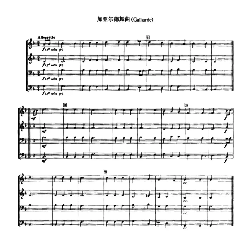 铜管乐重奏曲：加亚尔德舞曲