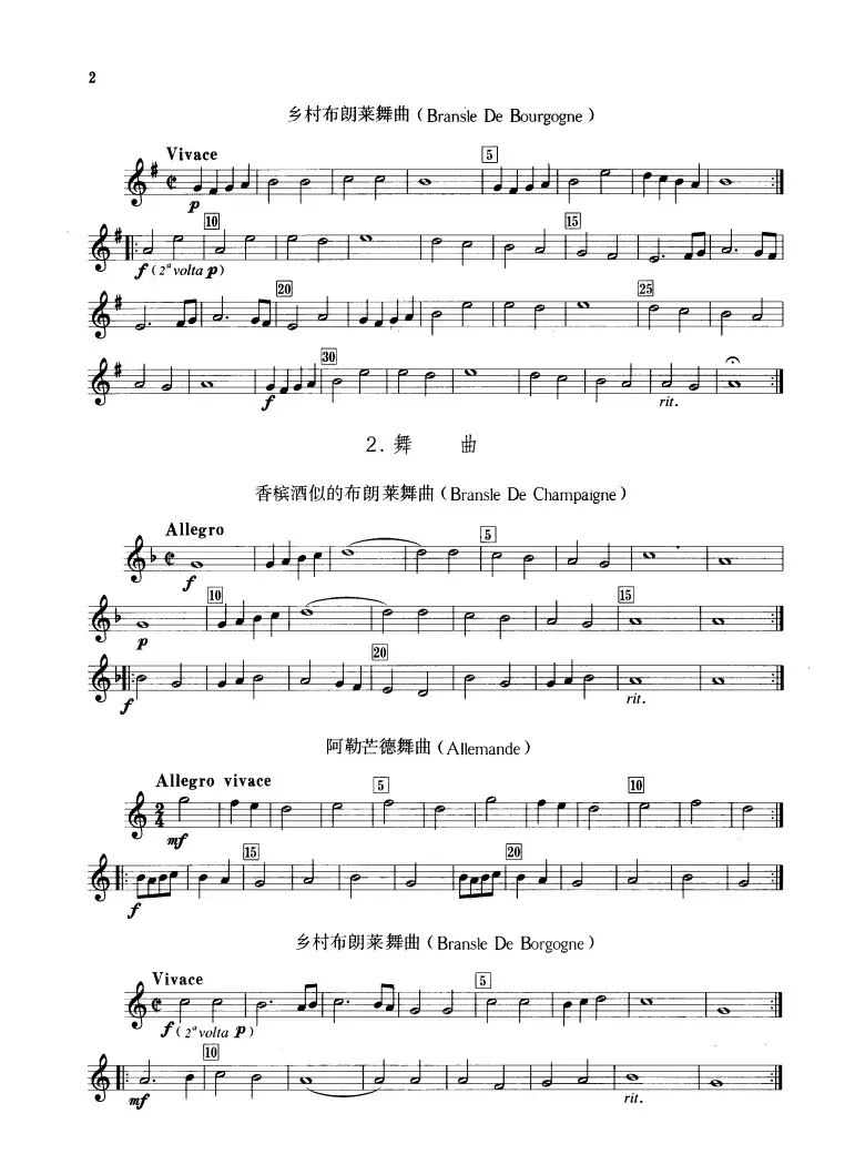 古典组曲和舞曲（钢管乐重奏分谱）