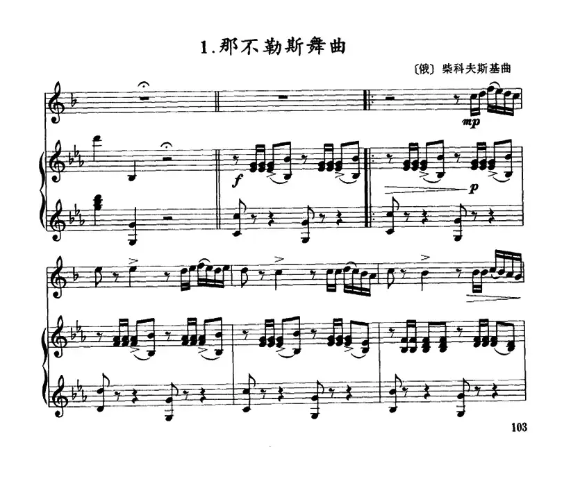 那不勒斯舞曲（小号+伴奏）