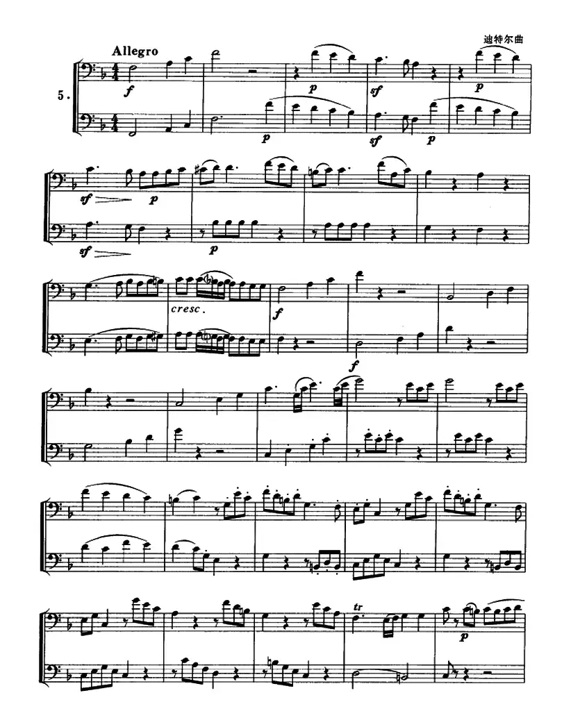 长号二重奏练习曲（4——14）