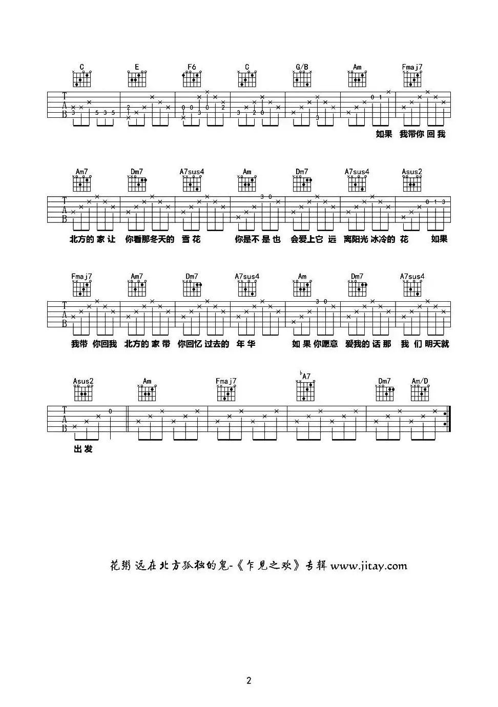 远在北方孤独的鬼