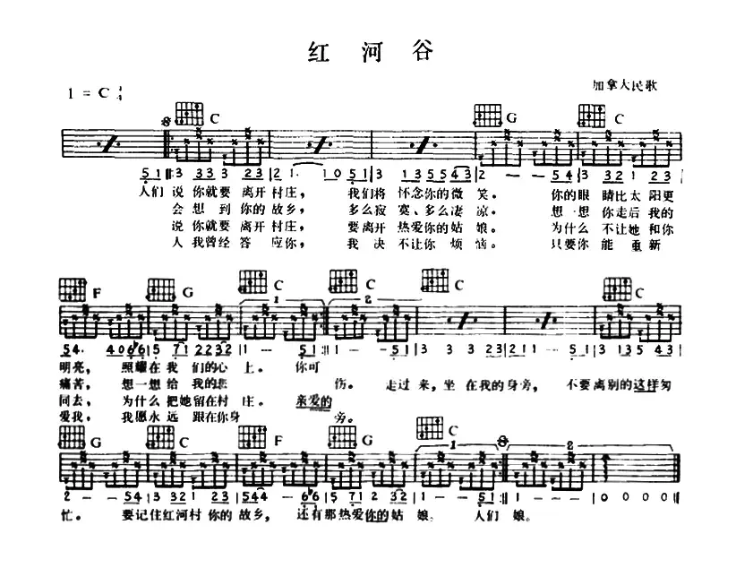 红河谷（4个版本）