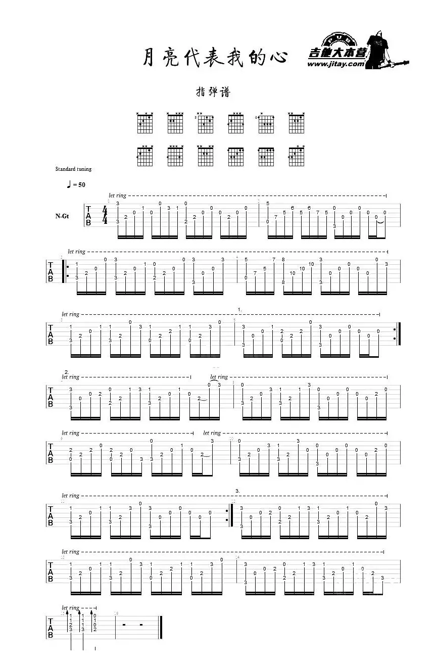 月亮代表我的心（指弹谱）