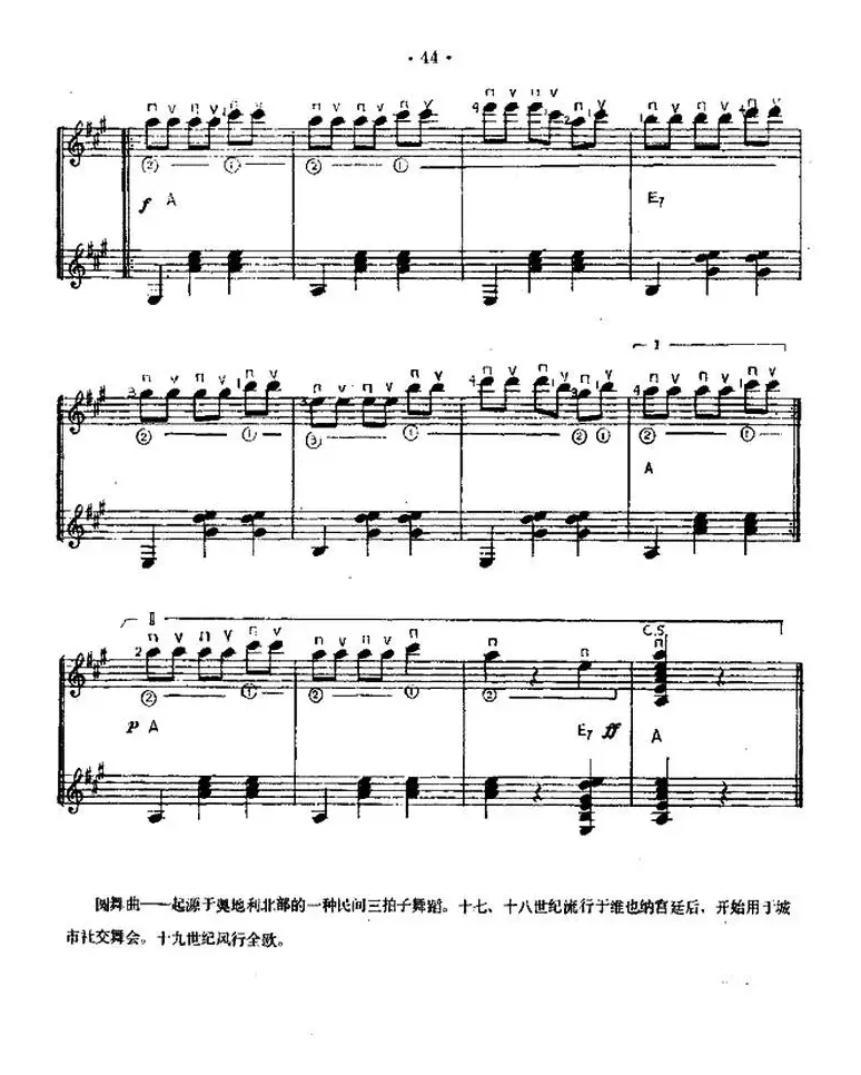 杜鹃圆舞曲（西班牙吉他匹克式独奏）