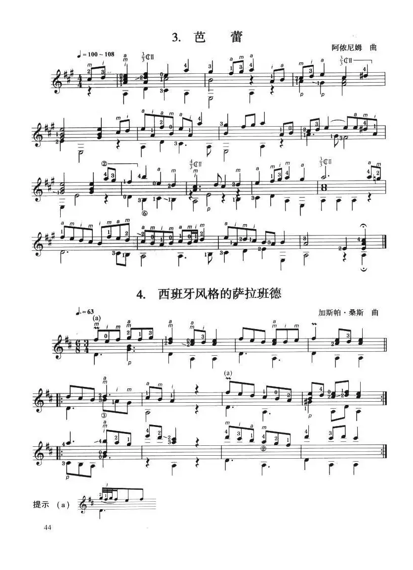 古典吉他考级四级外国乐曲A组（4首）