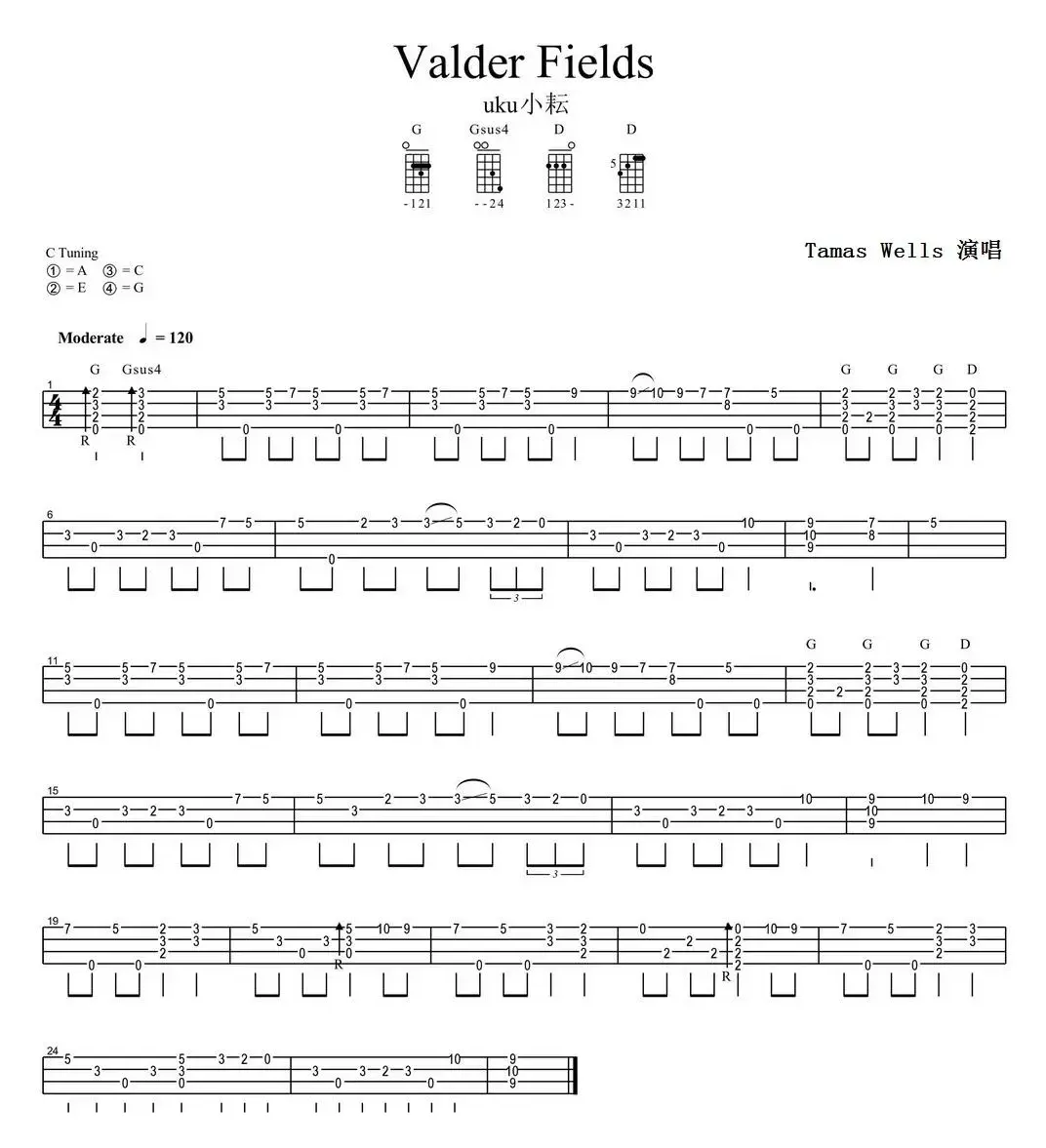 Valder Fields（尤克里里指弹谱）