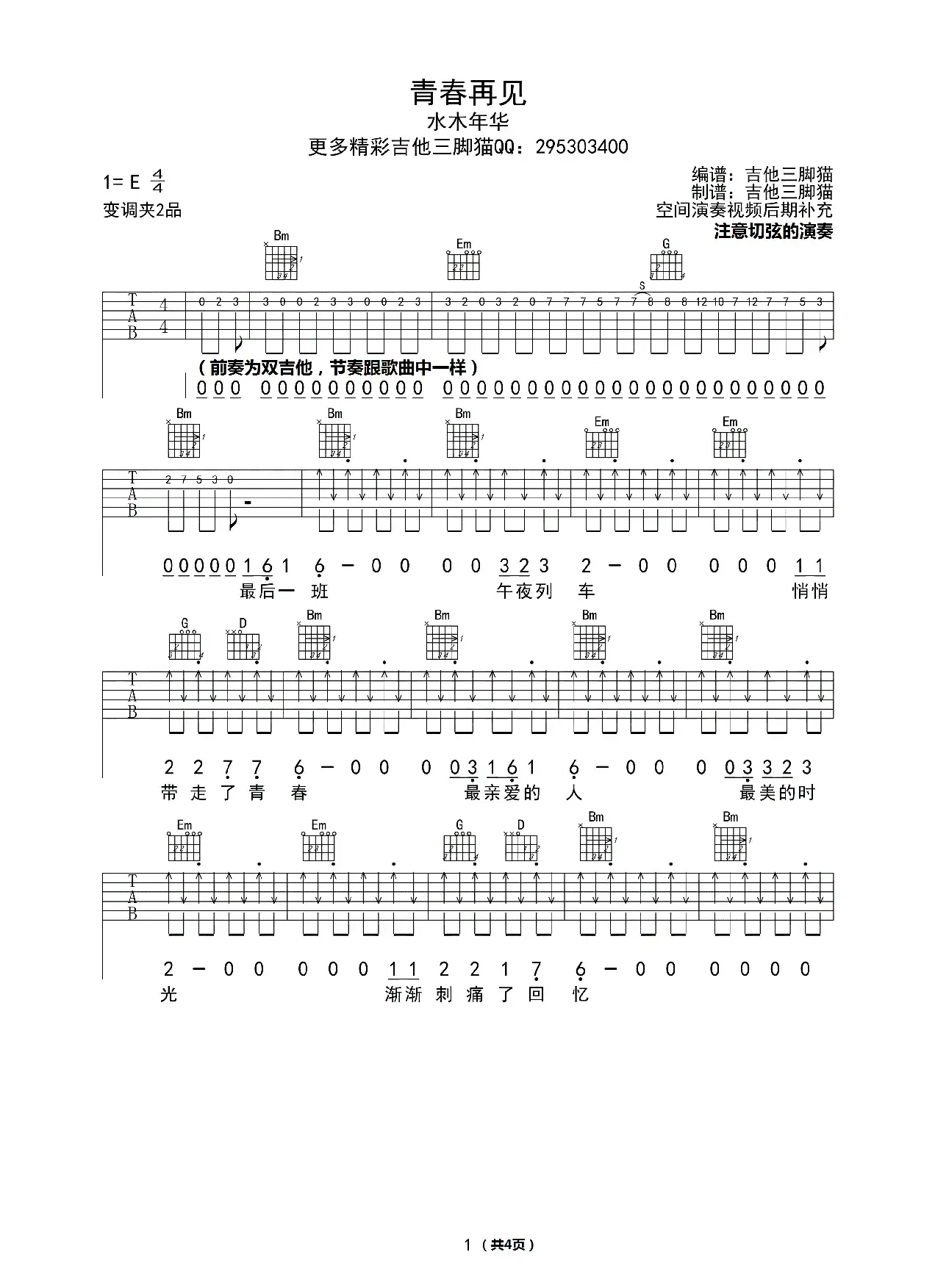 青春再见