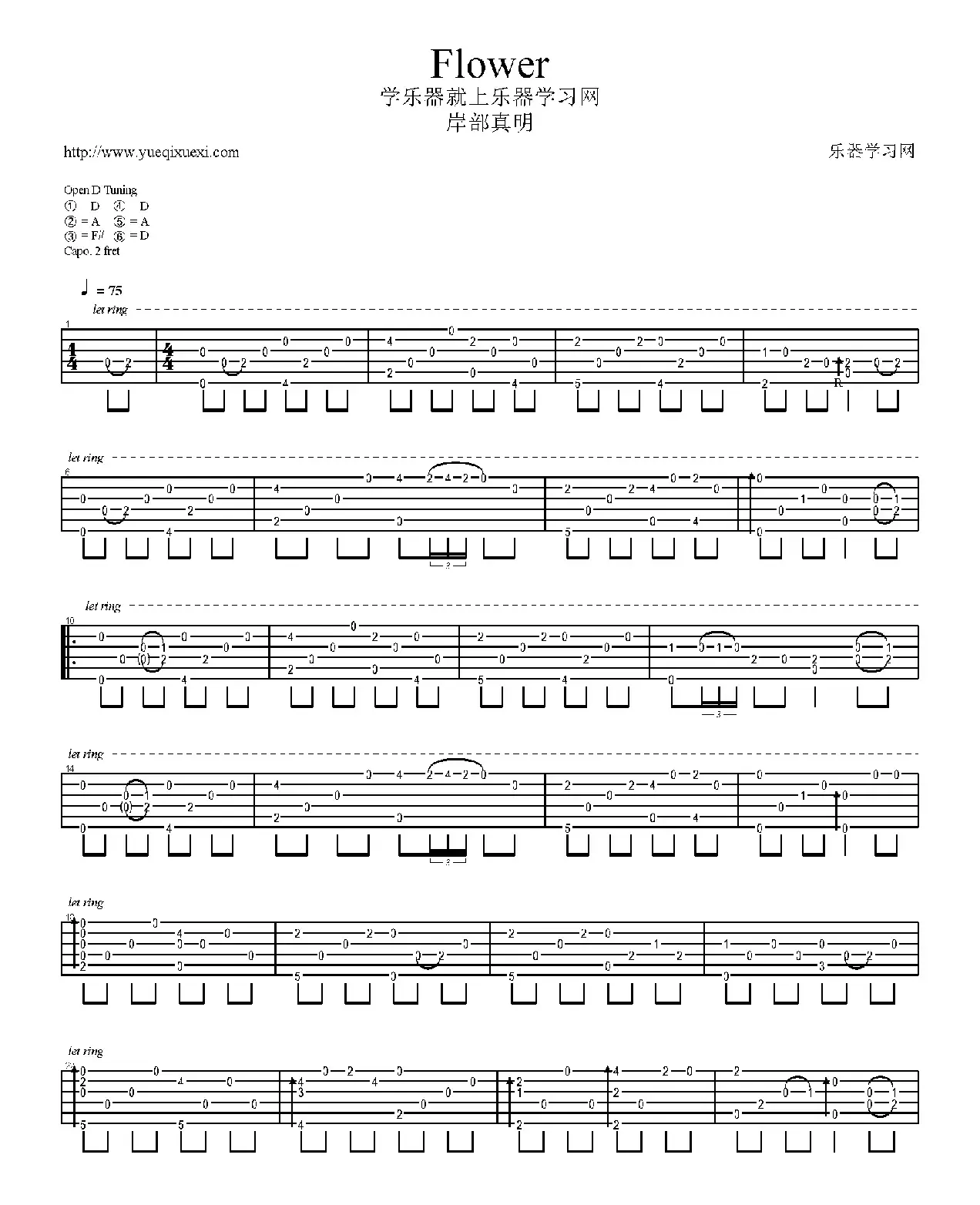 Flower（岸部真明指弹吉他谱）