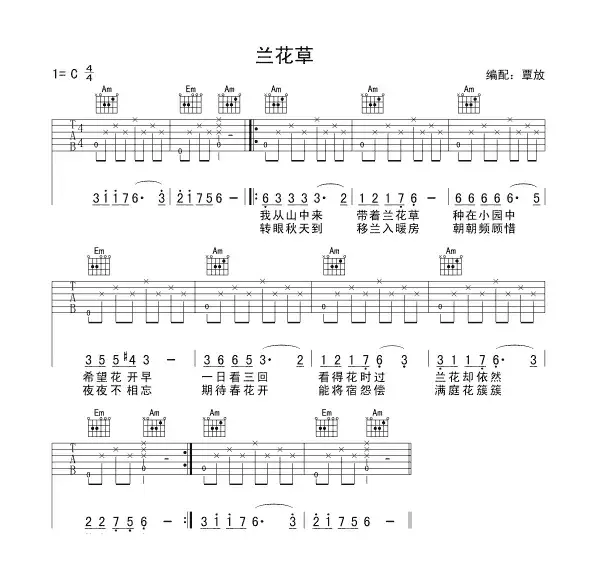 兰花草（7个版本）