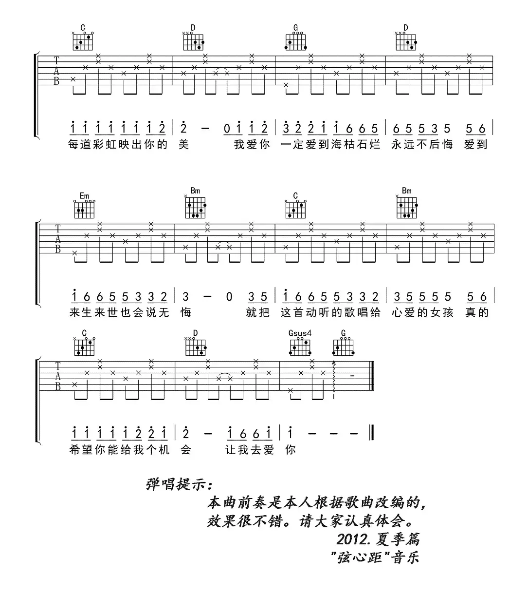 一定要爱你