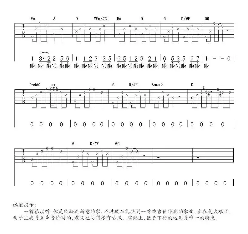 摇篮曲（毛慧词曲）