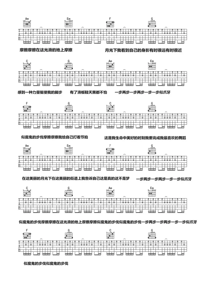 我的滑板鞋