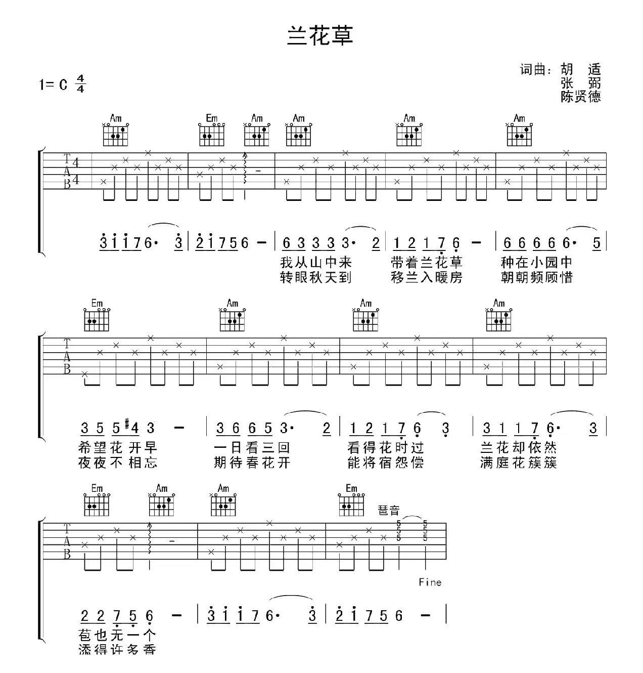 兰花草（7个版本）