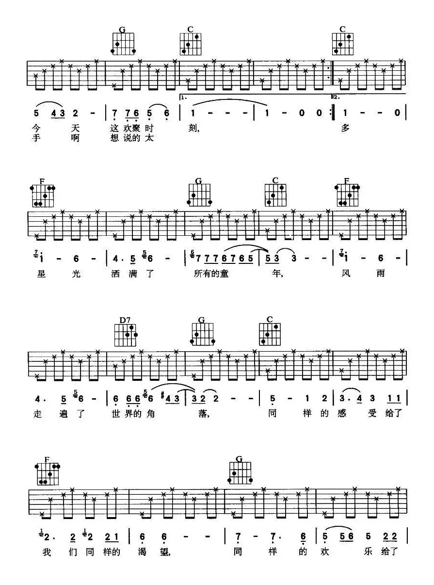 同一首歌（2个版本）