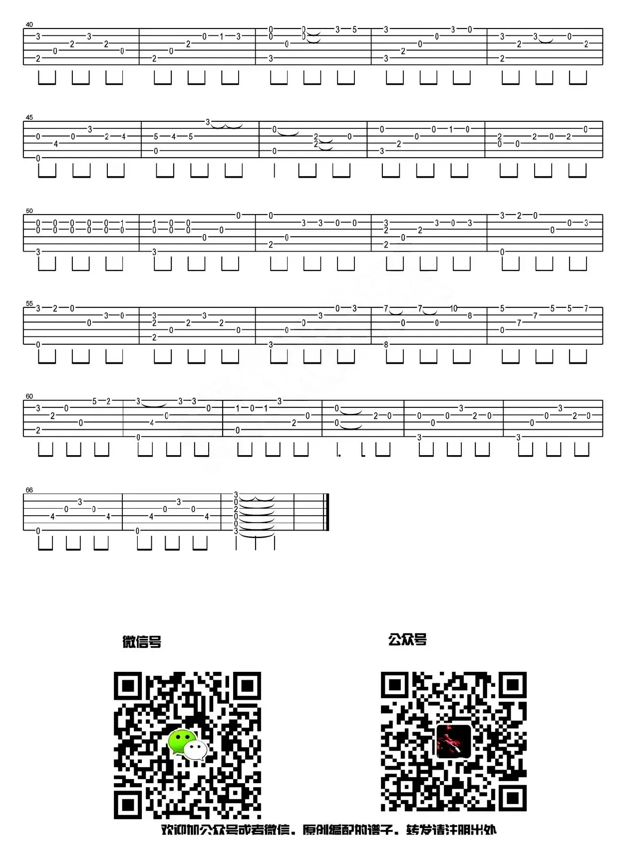 老街（指弹独奏 雨众同乐制谱版）